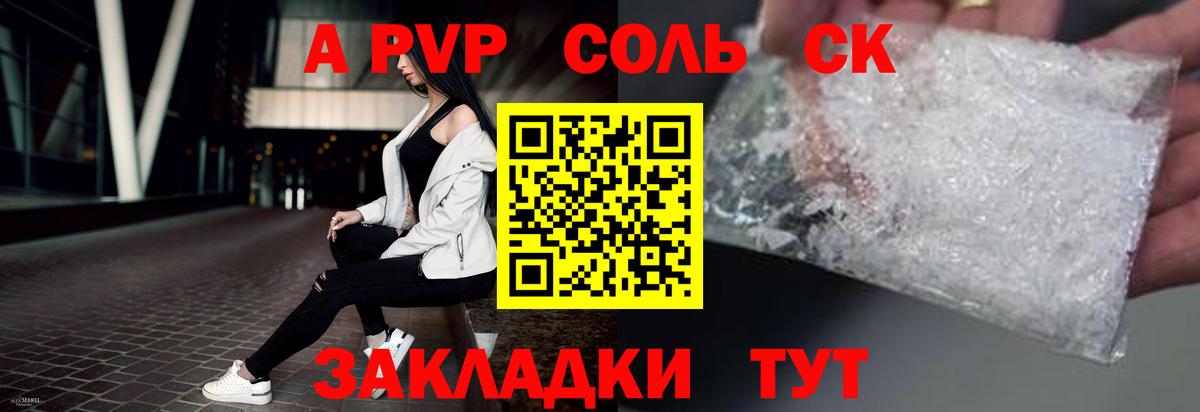 Alpha-PVP крисы CK  Alfa_PVP мука  Магадан  A-PVP VHQ  Вход с VPN 