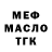 Дистиллят ТГК THC oil Nik Archont