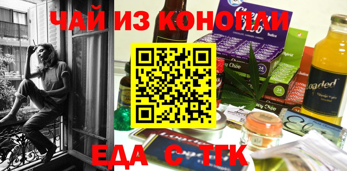 Canna-Cookies конопля  Вход с VPN  Магадан 