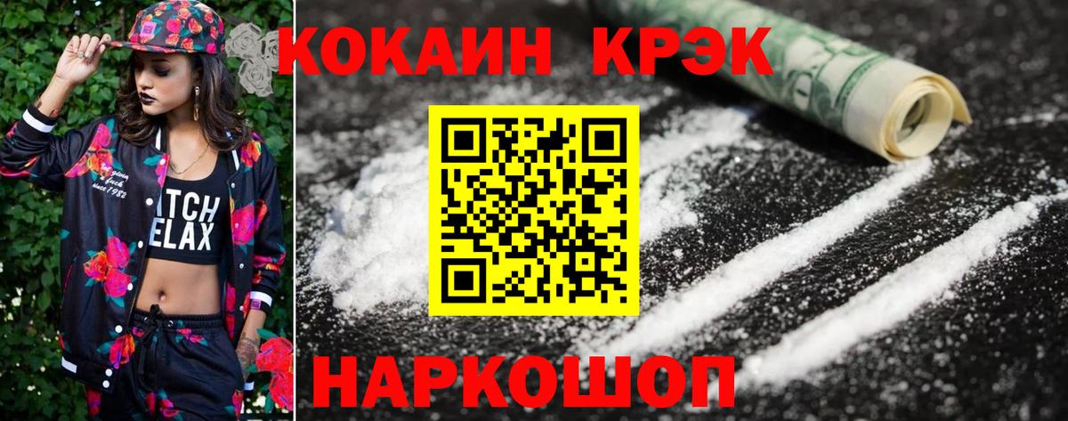 Кокаин FishScale  Вход с VPN  Магадан 