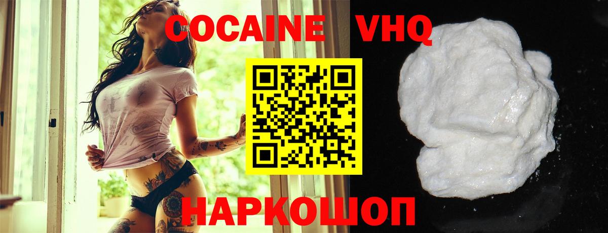 Кокаин Колумбийский Магадан