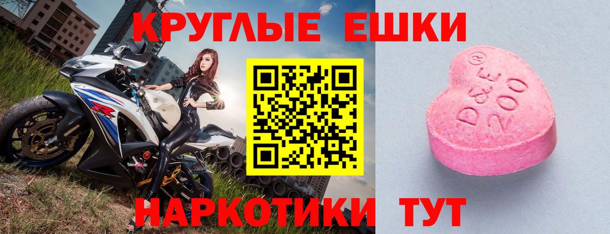 Ecstasy диски Магадан