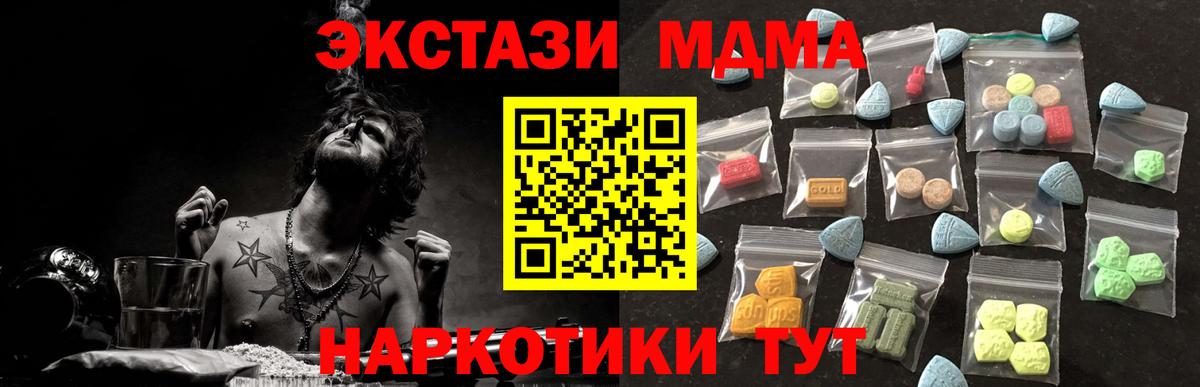 ЭКСТАЗИ 250 мг  ЭКСТАЗИ  Магадан  Вход с VPN  ЭКСТАЗИ диски 