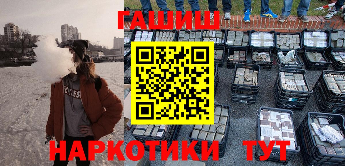 Гашиш Ice-O-Lator  Вход с VPN  Магадан  ГАШ 40% ТГК 