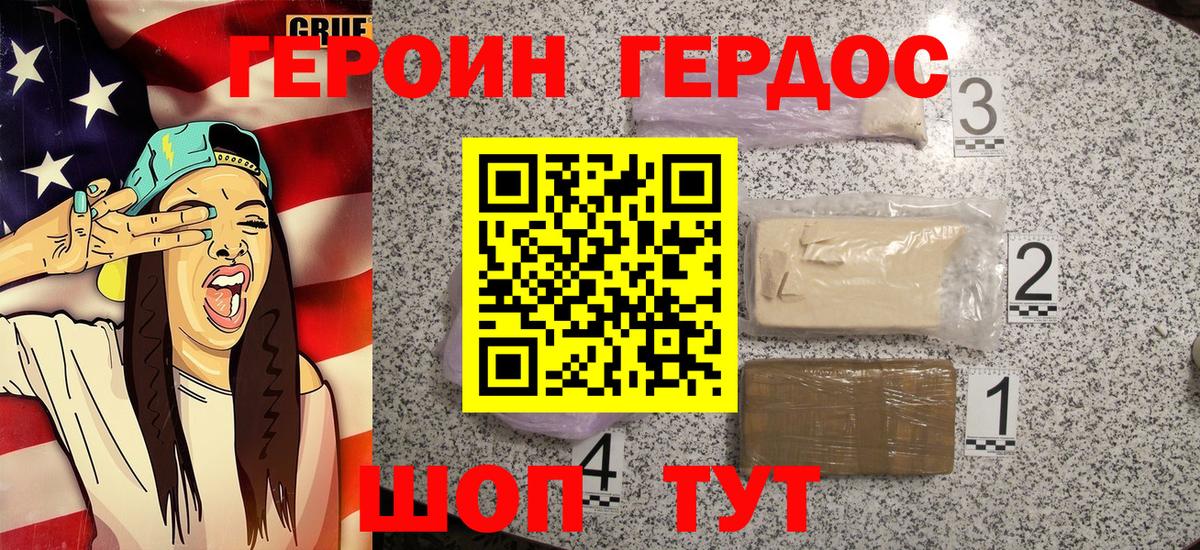 Магадан  ГЕРОИН герыч  Вход с VPN 
