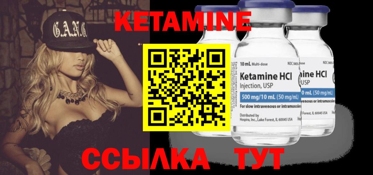 Кетамин VHQ  Вход с VPN  Магадан 