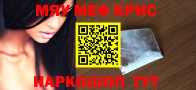 метамфетамин Краснознаменск