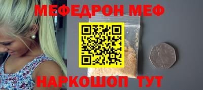 метамфетамин Краснознаменск