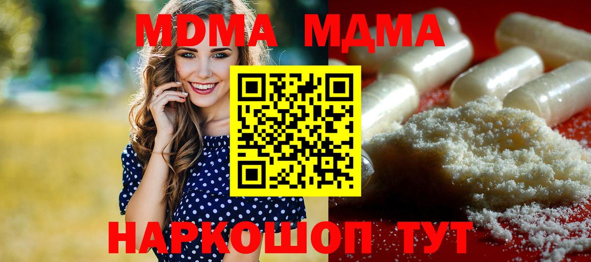 MDMA Molly Магадан