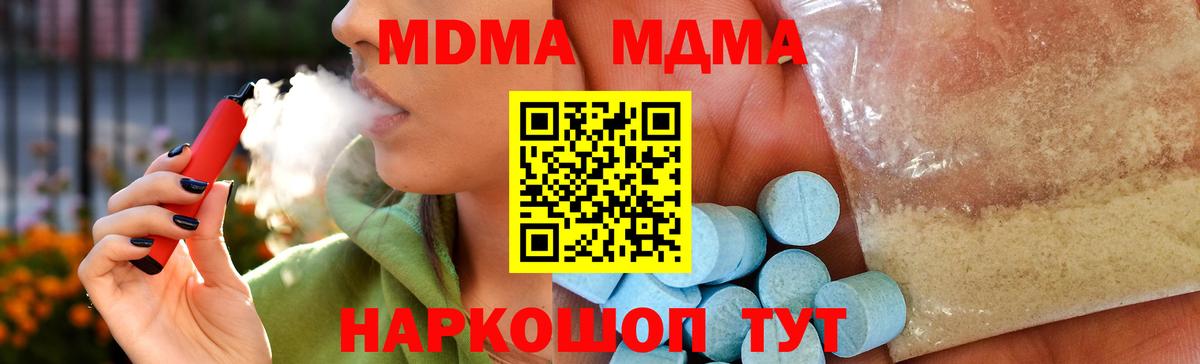 MDMA молли  МДМА crystal  МДМА  Вход с VPN  Магадан 