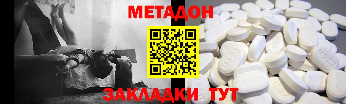 Магадан  МЕТАДОН VHQ  мега как войти  Вход с VPN 