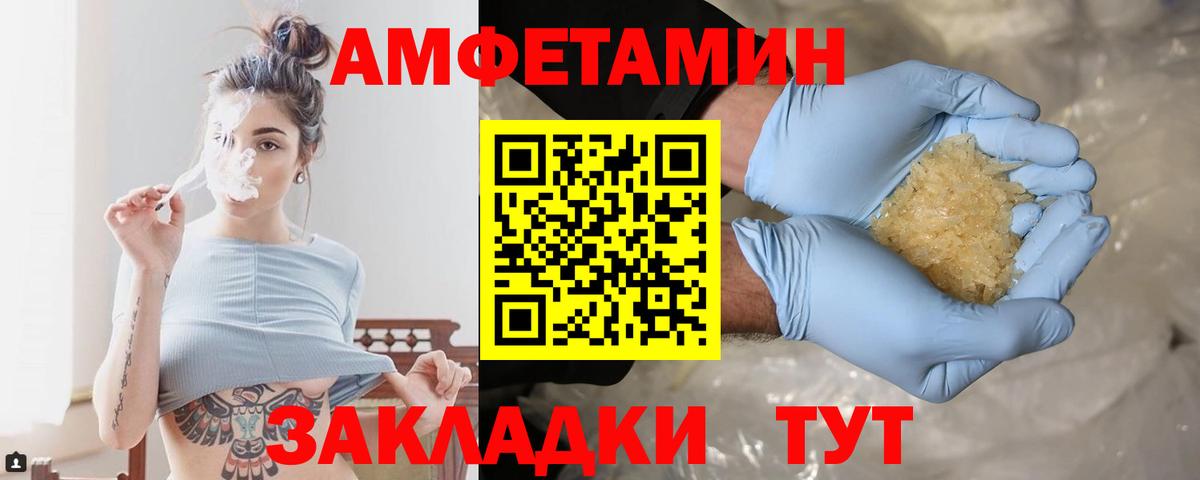 МЕТАМФЕТАМИН витя  Вход с VPN  Метамфетамин  Магадан 