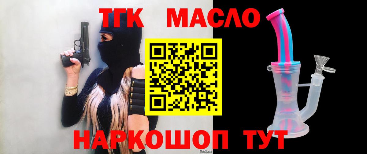 ТГК концентрат  Вход с VPN  Магадан 
