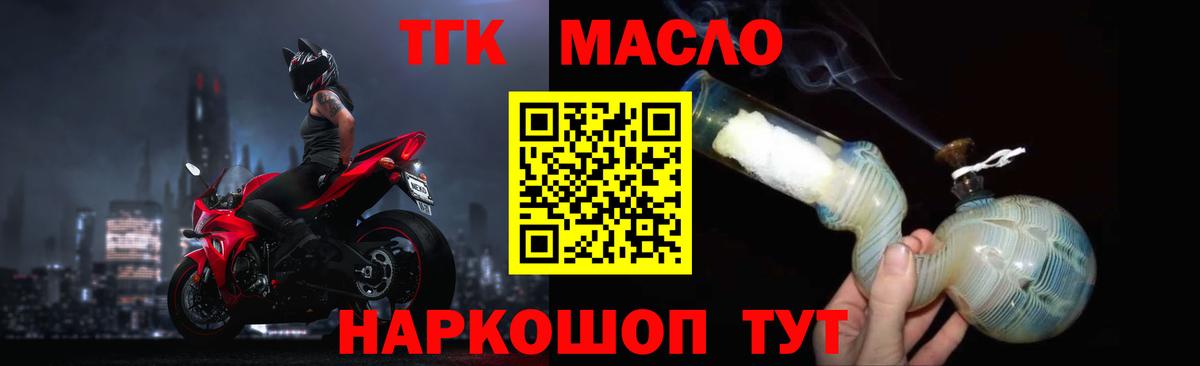 ТГК вейп Магадан