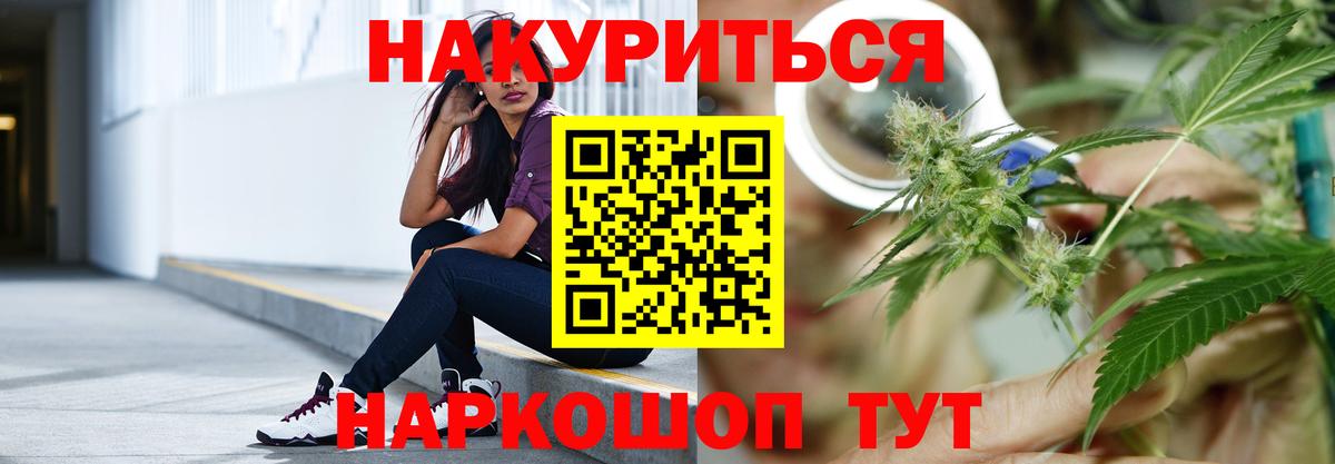 Шишки марихуана AK-47 Магадан